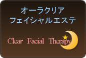名古屋で桜通線の方も国際センター駅徒歩一分 フェイシャルセラピーならルナハート