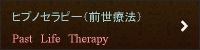 栄 ルナハート 前世 占い 鑑定