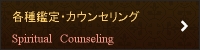 名古屋　スピリチュアル　ルナハート