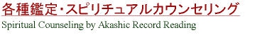 名古屋 占い 恋愛相談 ルナハート