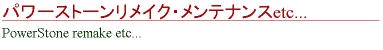名古屋スピリチュアルヒーリングサロン　ルナハートのオーダメイドパワーストーン　石の浄化もしています。