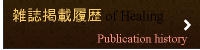 名古屋 スピリチュアル ルナハート