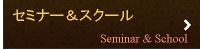 名古屋 スピリチュアル ルナハート