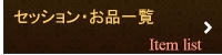 名古屋 スピリチュアル ルナハート
