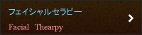 ロミロミ ルナハート 名古屋